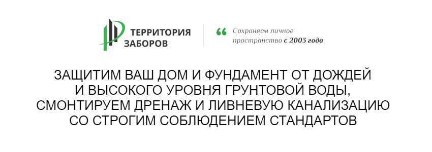 ДРЕНАЖНЫЕ СИСТЕМЫ ДРЕНАЖНЫЕ СИСТЕМЫ
